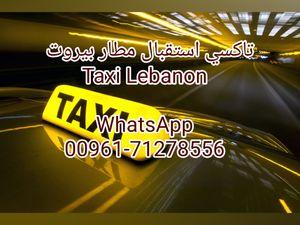 تاكسي استقبال من مطار بيروت لبنان
